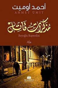 رواية مذكرات قاتل – أحمد أوميت