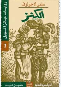 الكنز