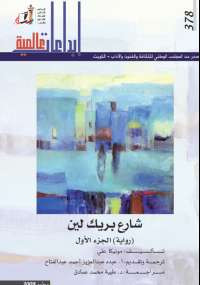 شارع بريك لين