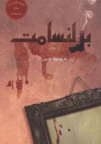 برلنسامت