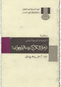 زهرة الكركدية الأرجوانية
