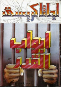 أبواب القدر
