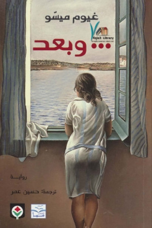 وبعد