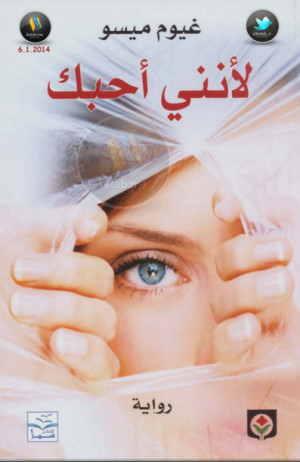 لأنني أحبك