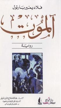 آلموت