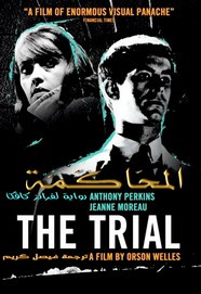 رواية المحاكمة ل فرانز كافكا