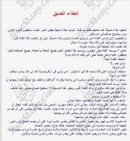 قصة الحذاء الضيق