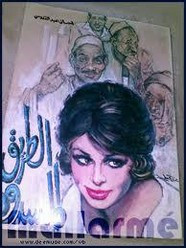 رواية الطريق المسدود