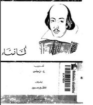 وقراءة رواية كما تشاء